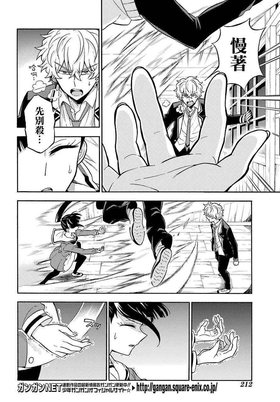 第29话