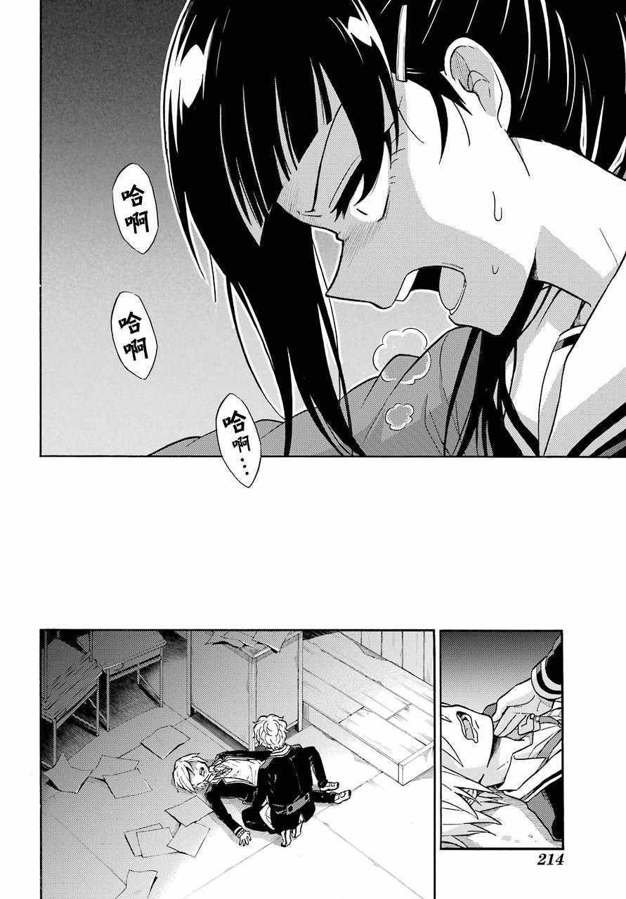 第29话