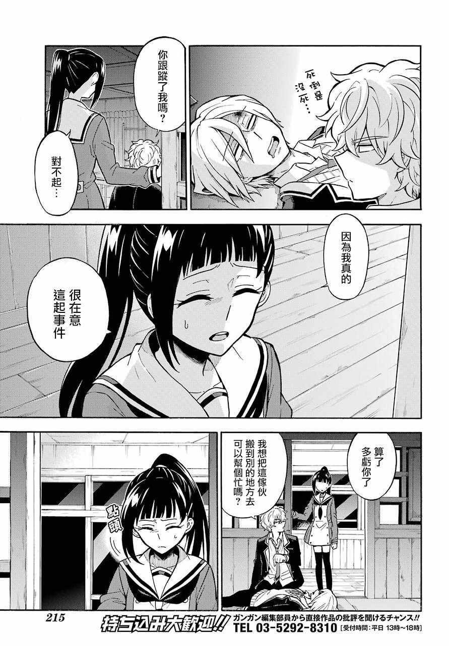 第29话