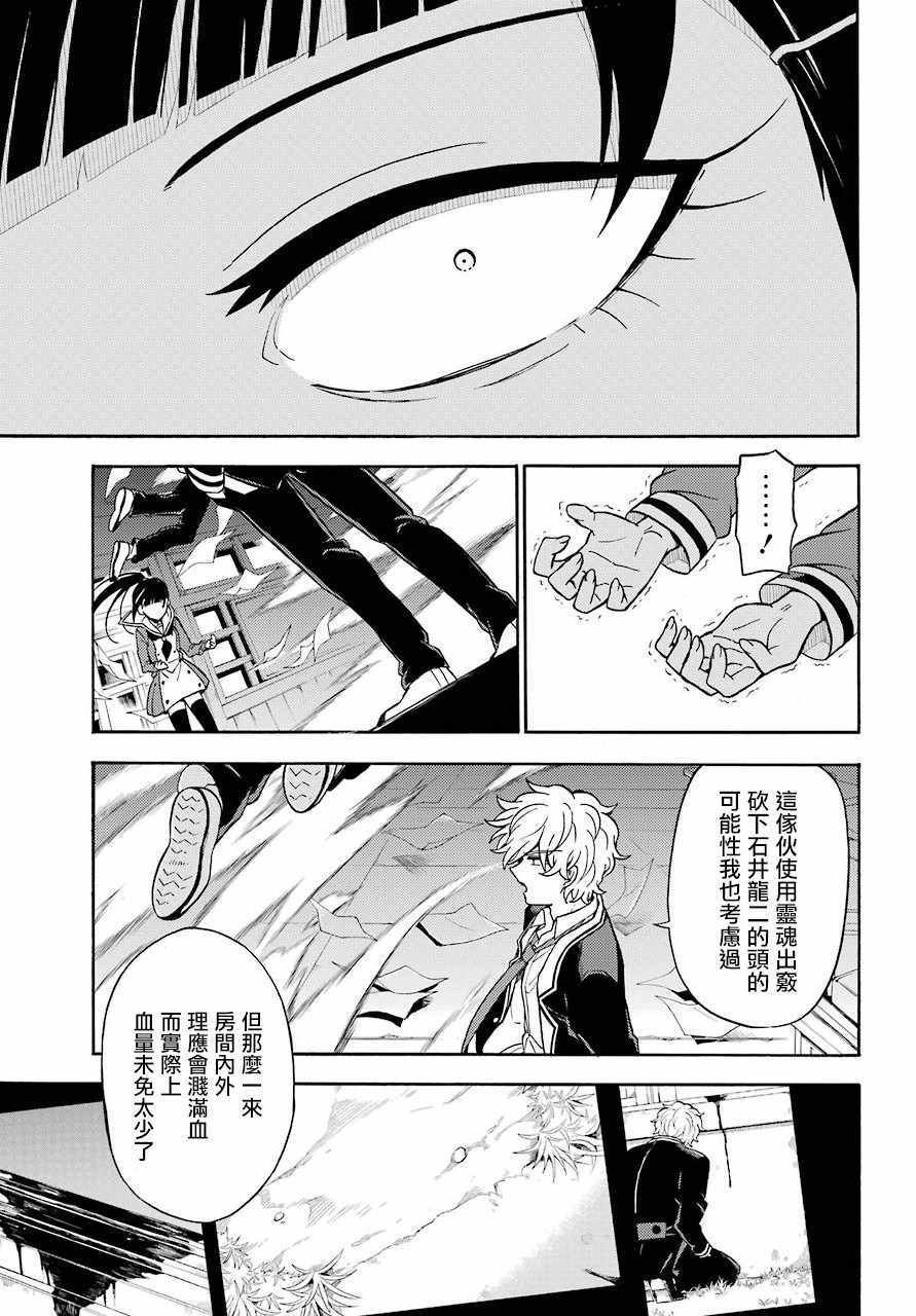 第29话