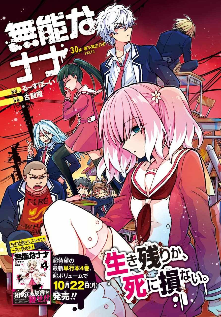 第30话