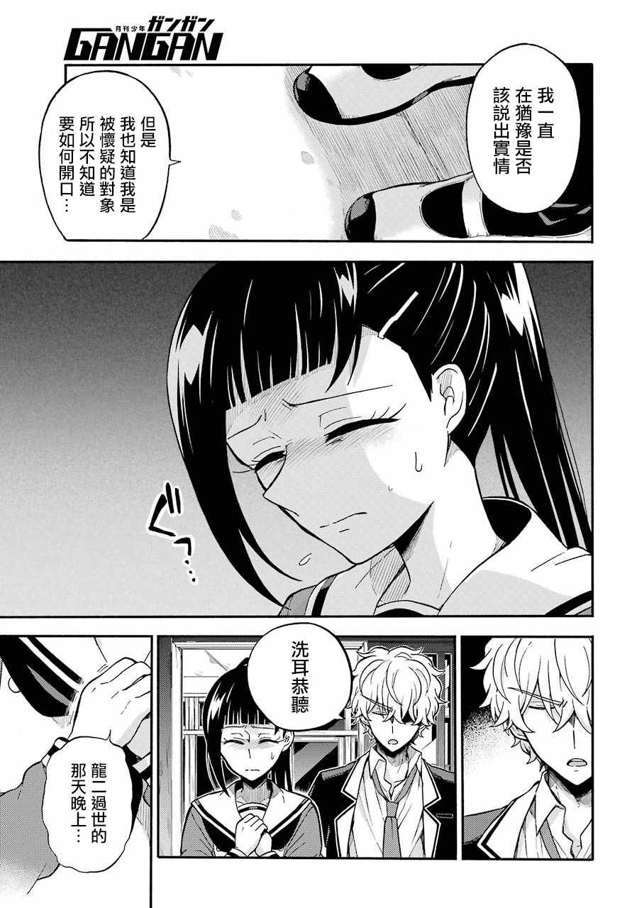 第30话