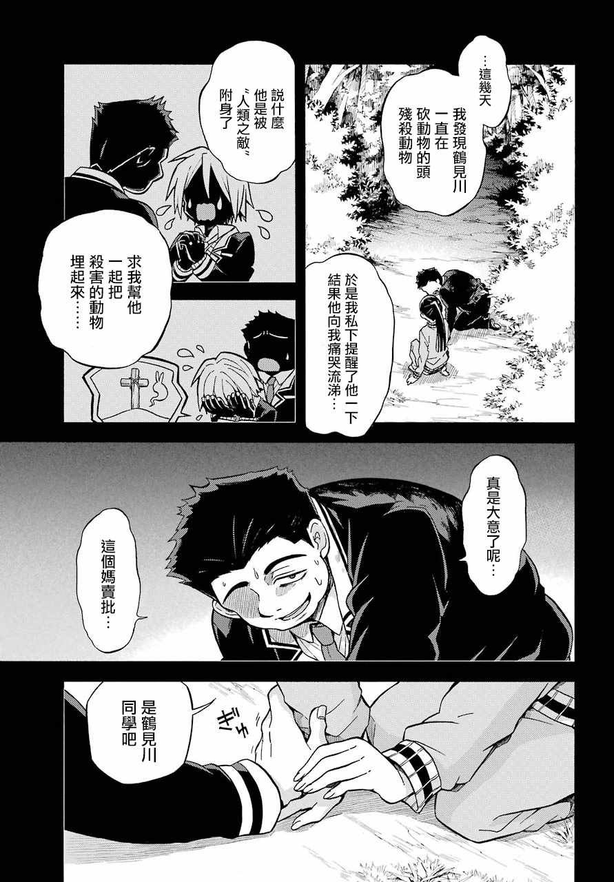 第30话