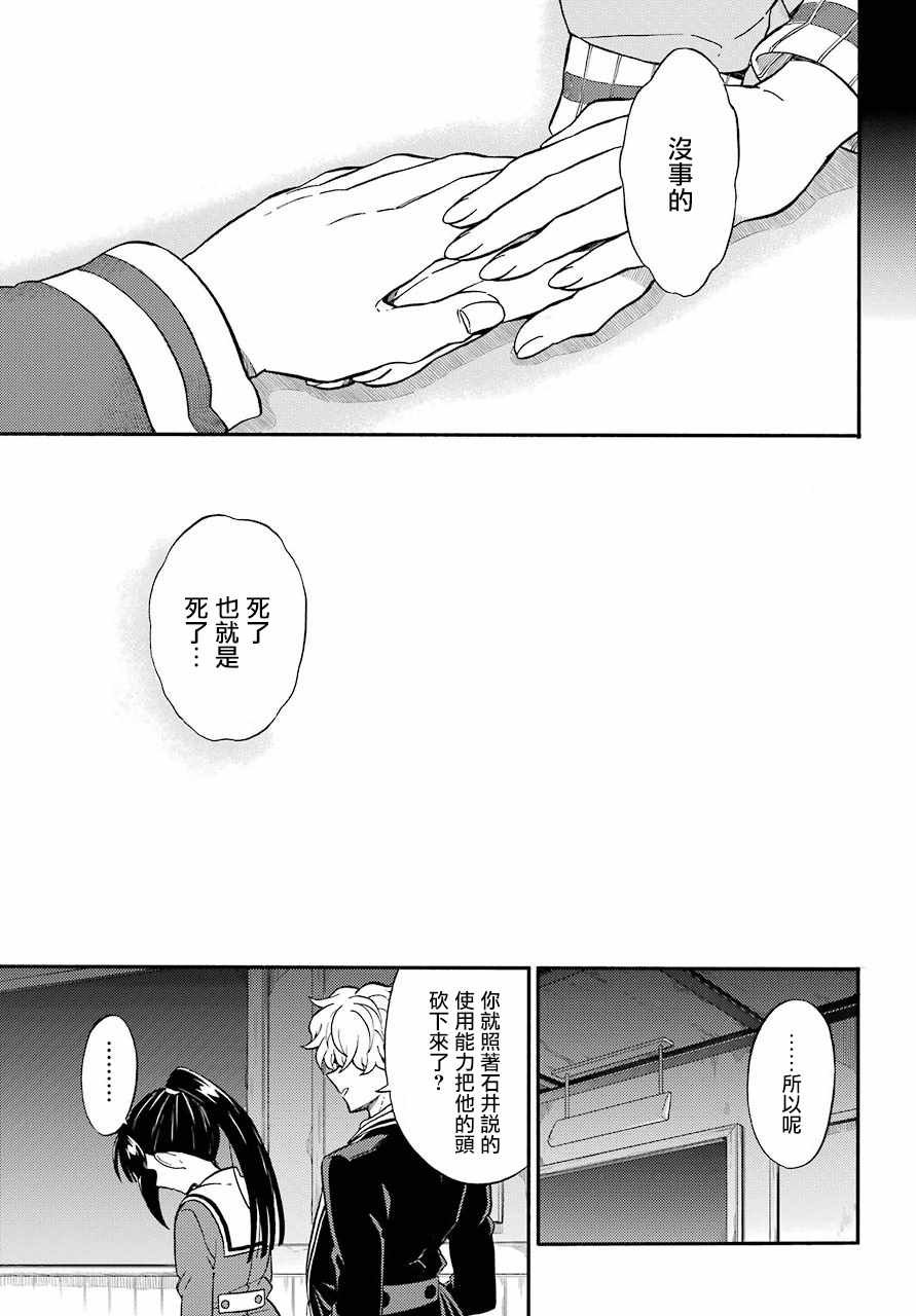 第30话