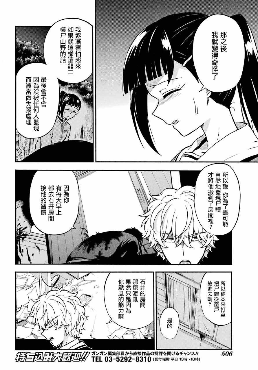 第30话