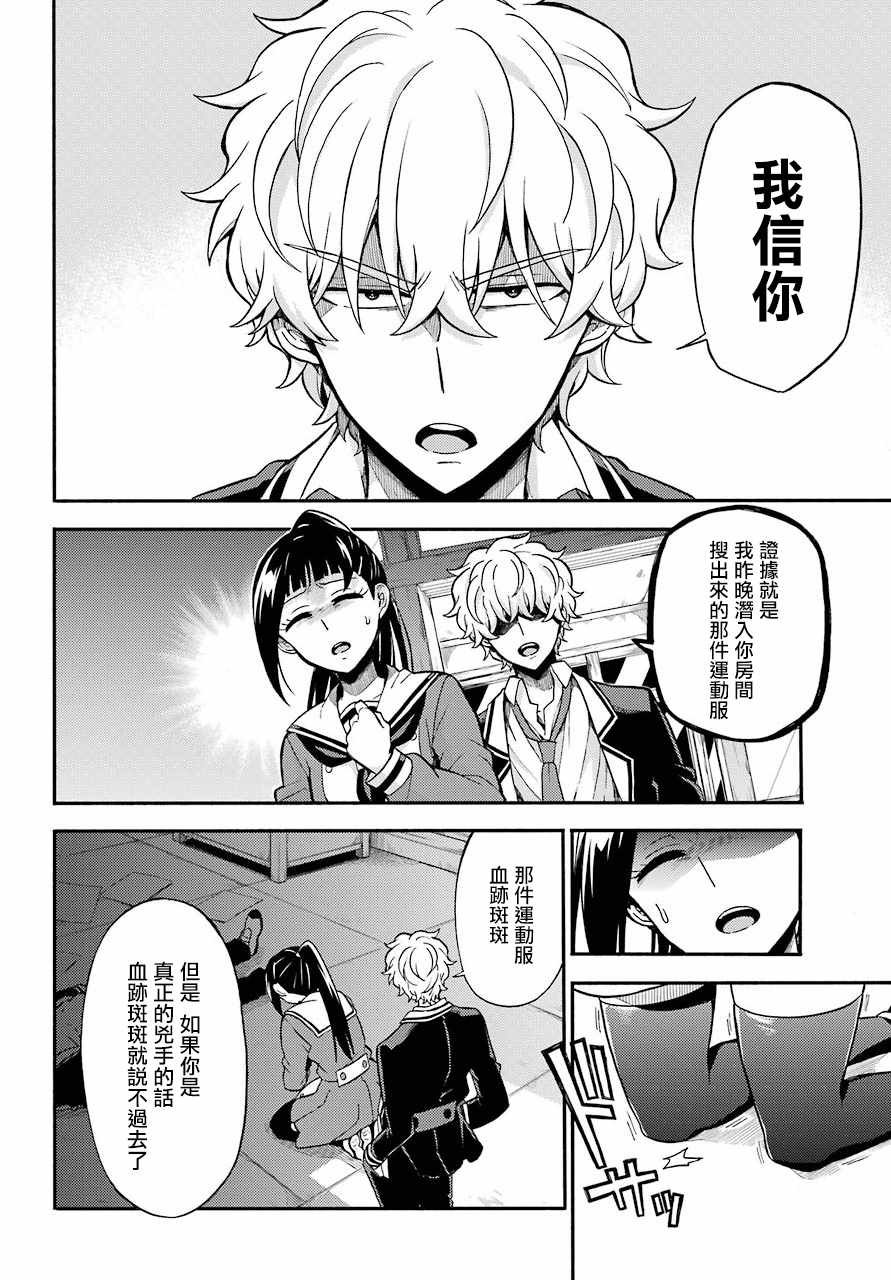 第30话