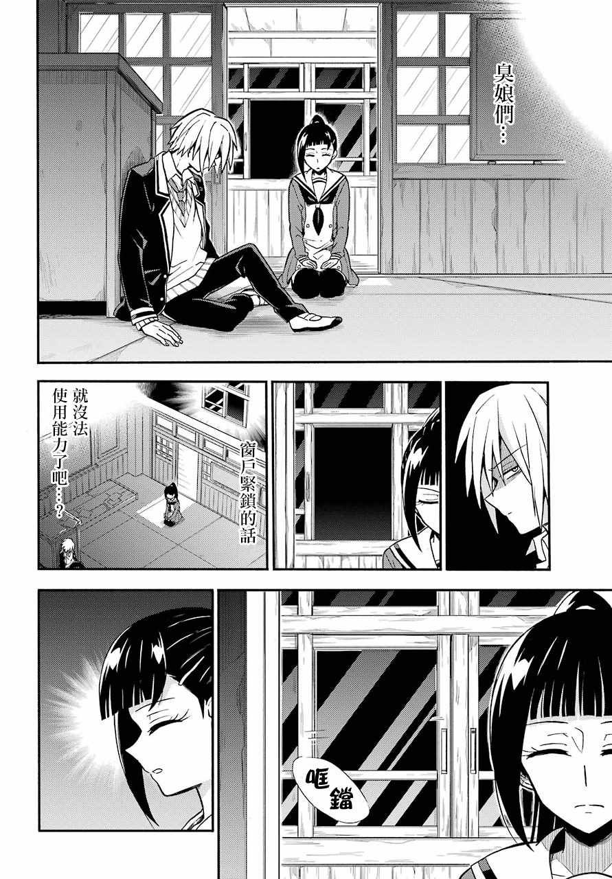 第30话