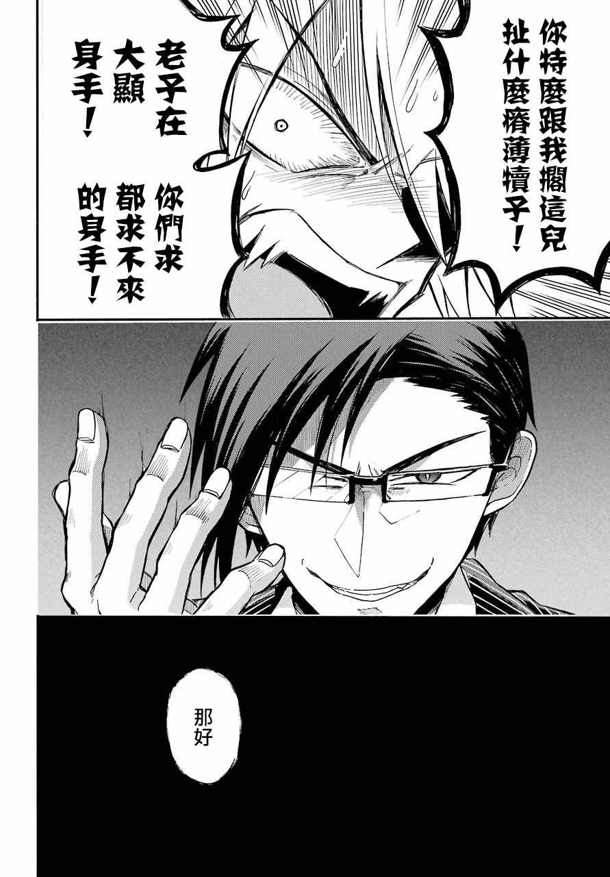 第30话