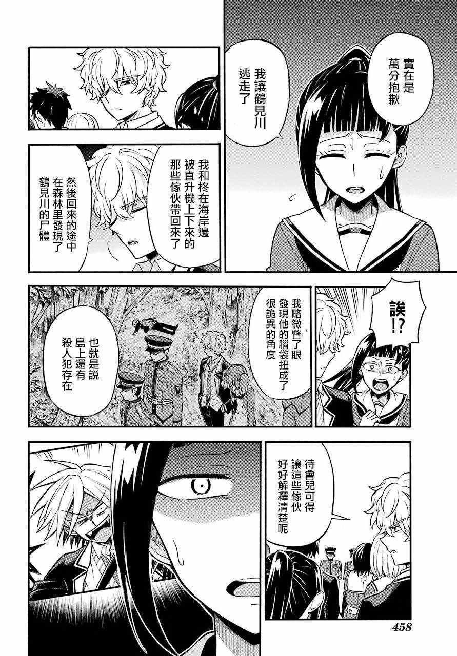 第31话