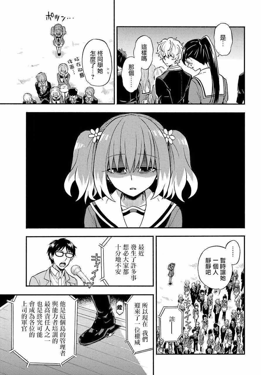 第31话
