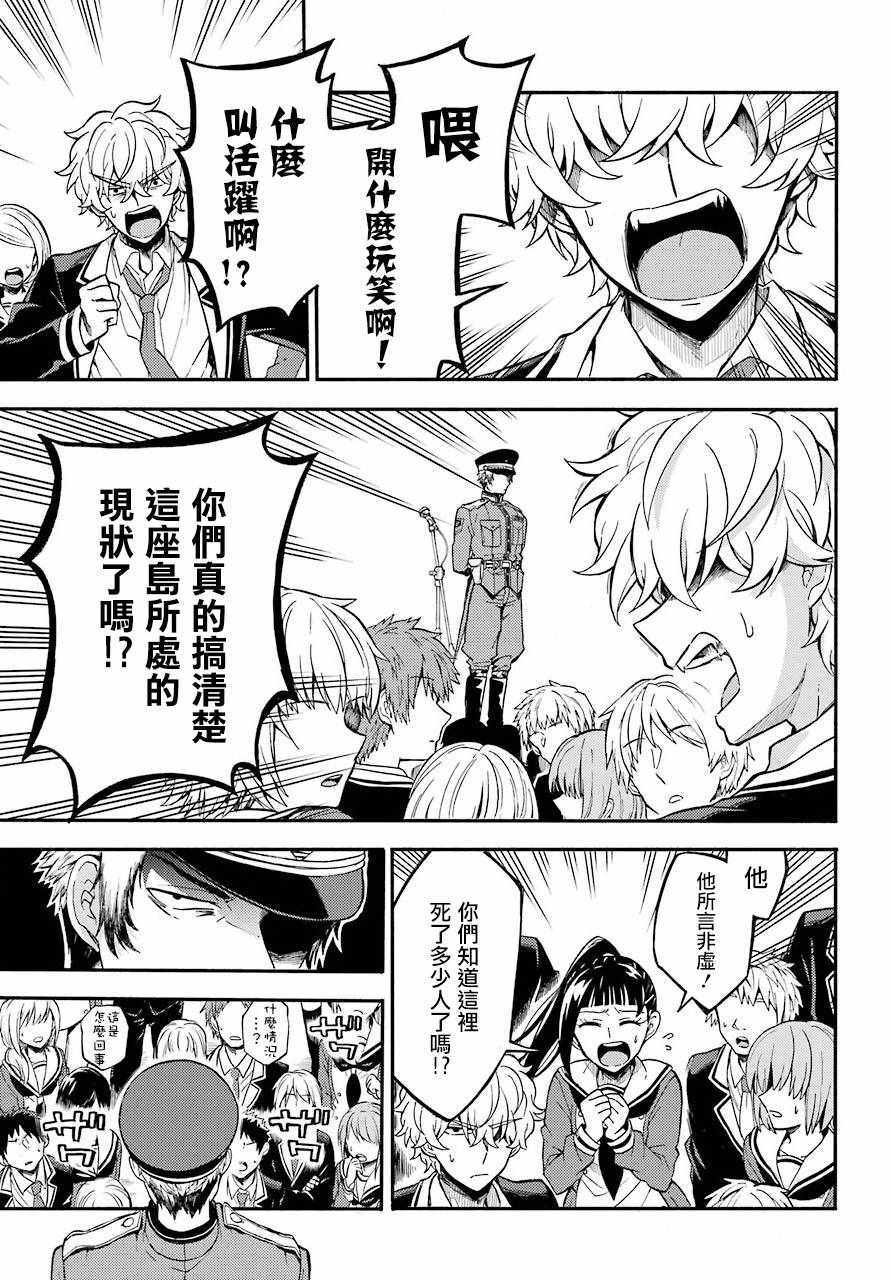 第31话