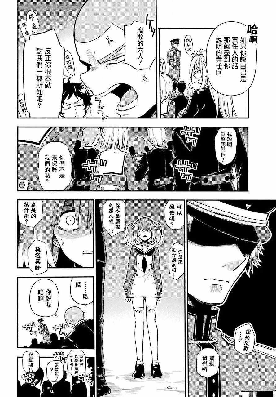 第31话