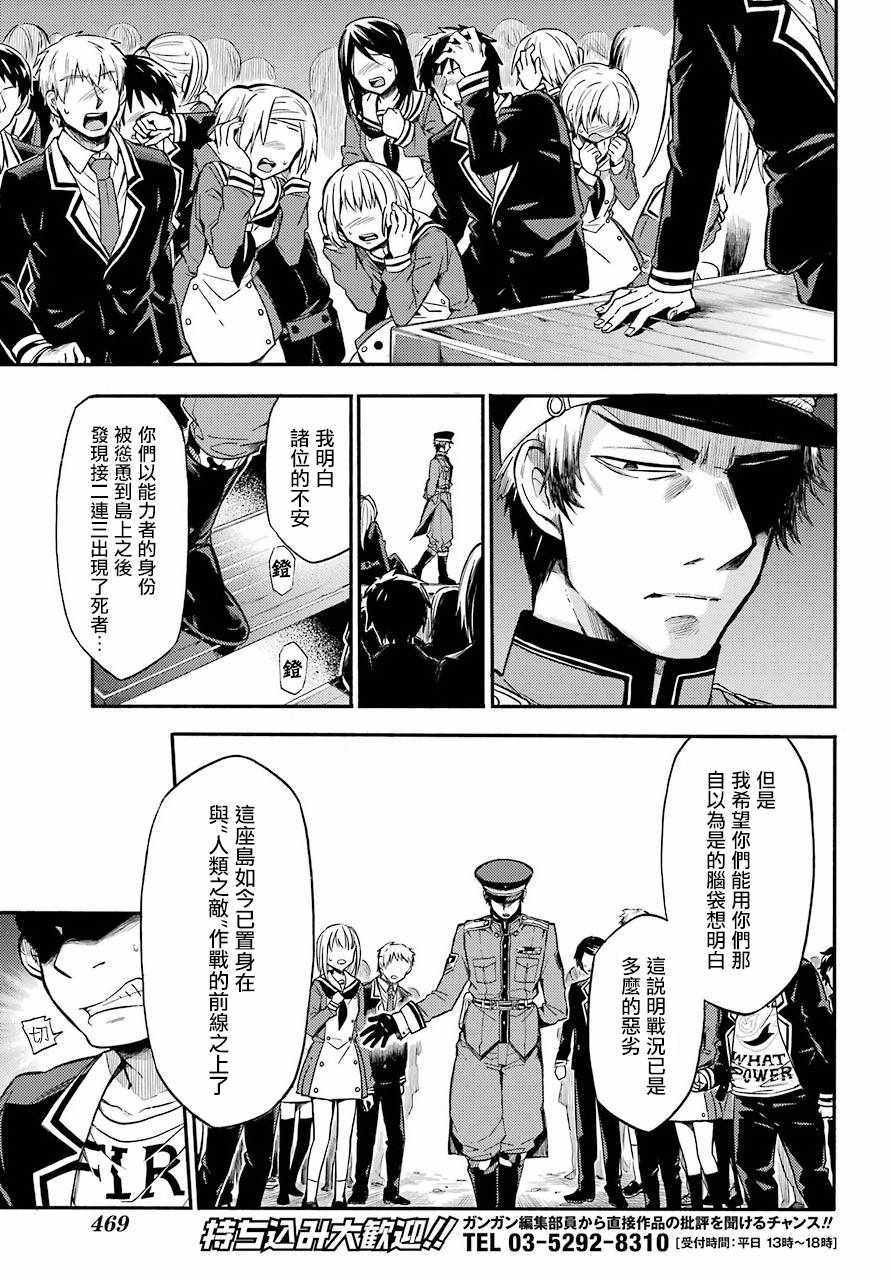 第31话