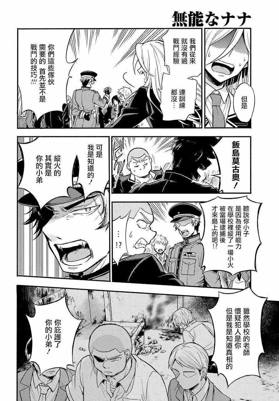 第31话