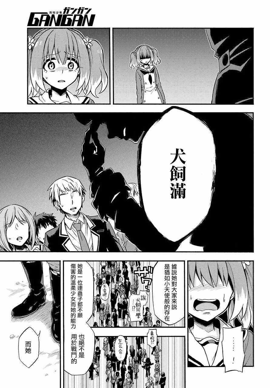第31话