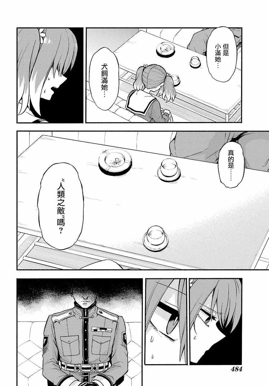 第31话