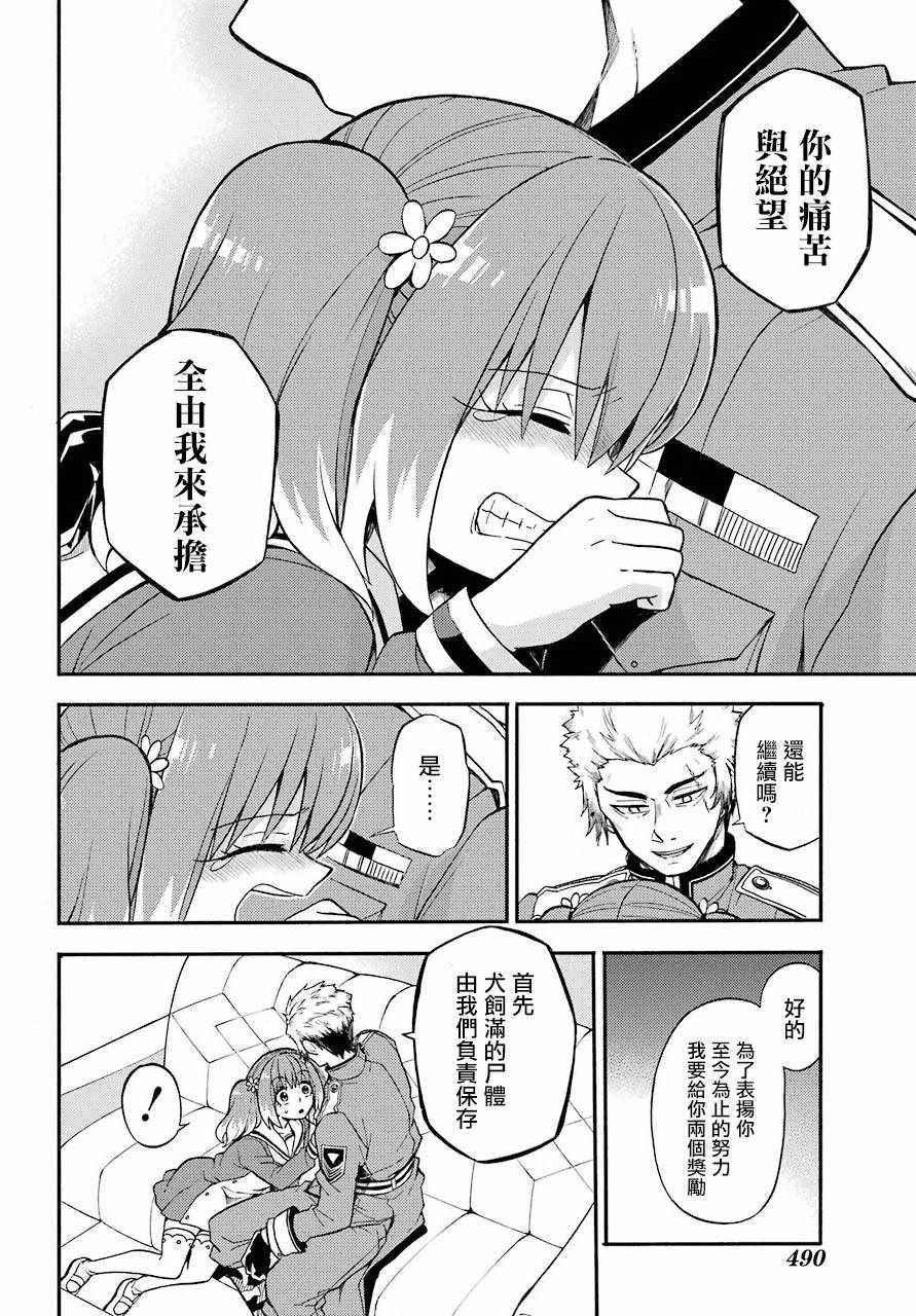 第31话