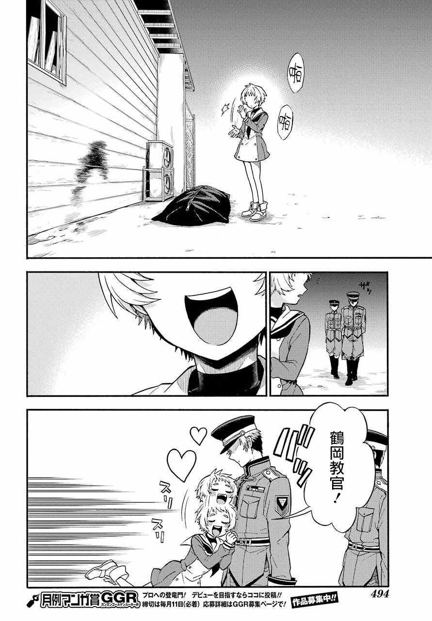第31话