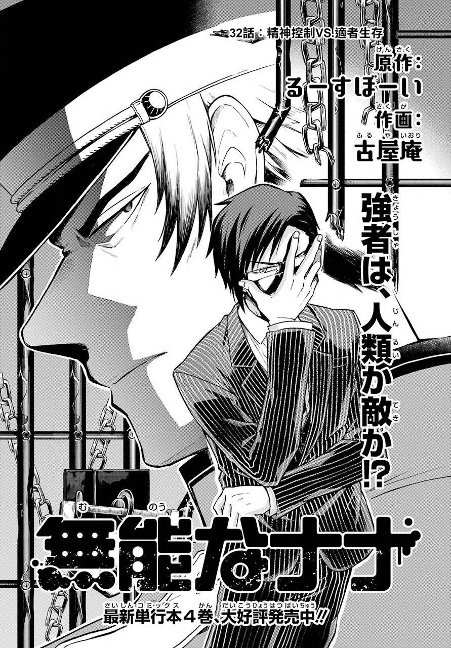 第32话