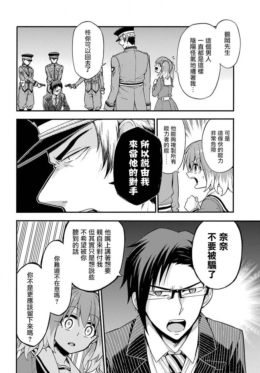 第32话