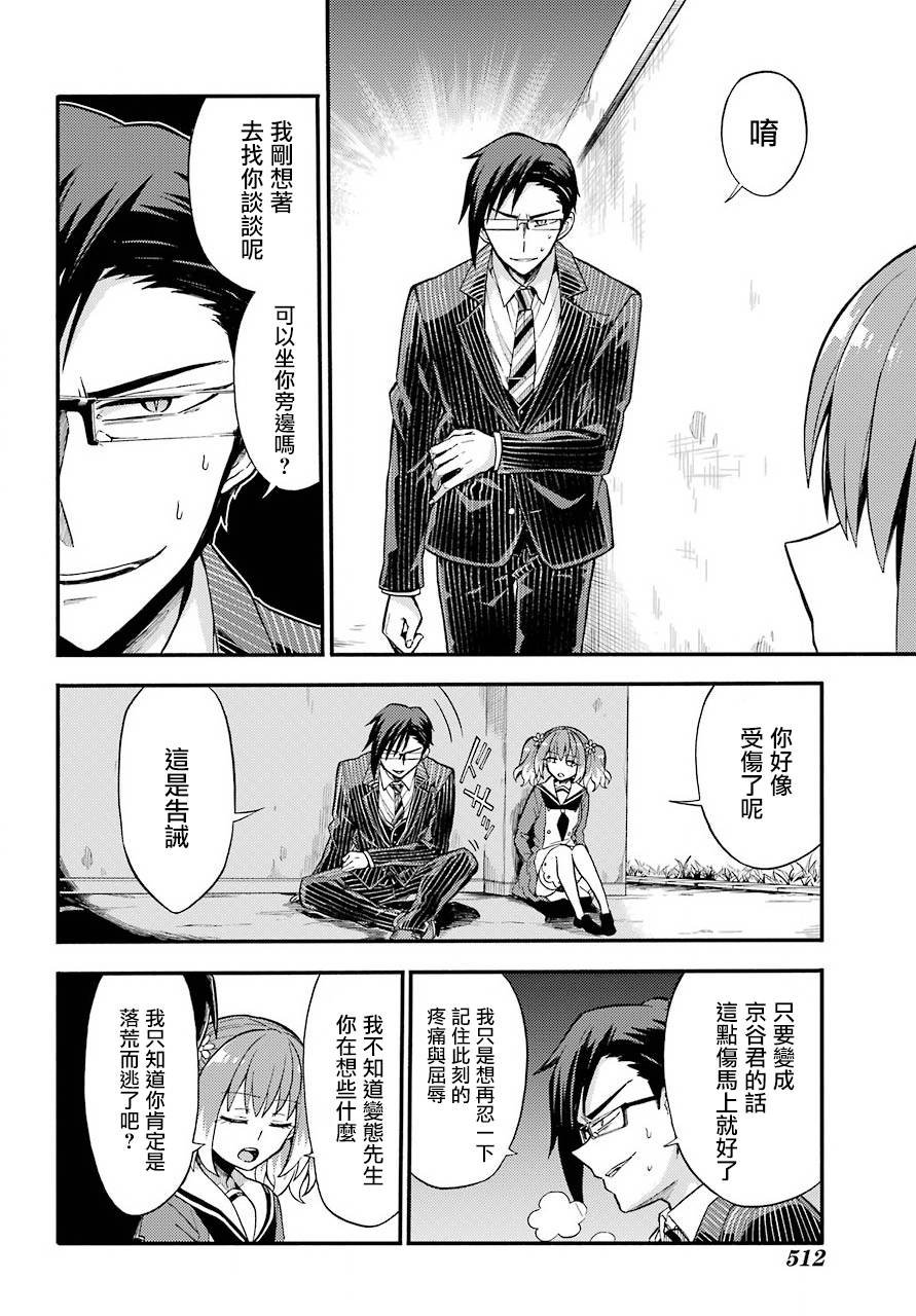 第32话