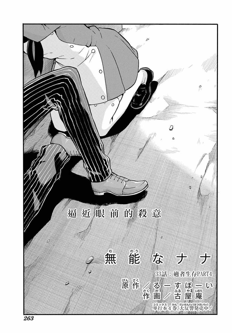 第33话