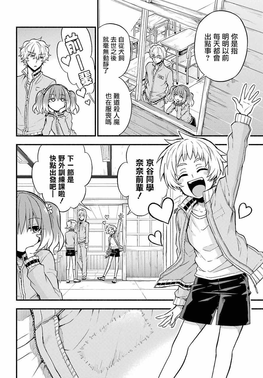 第34话