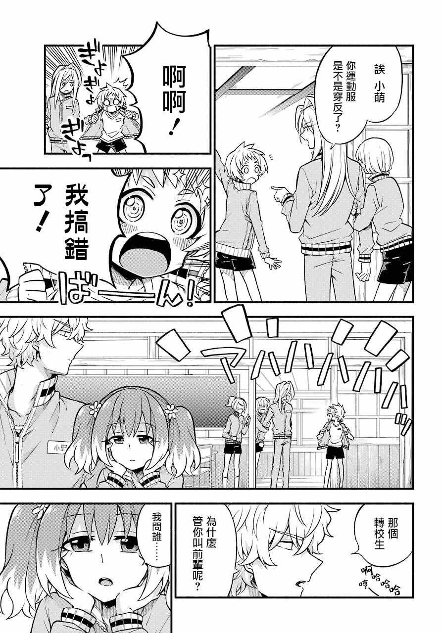 第34话
