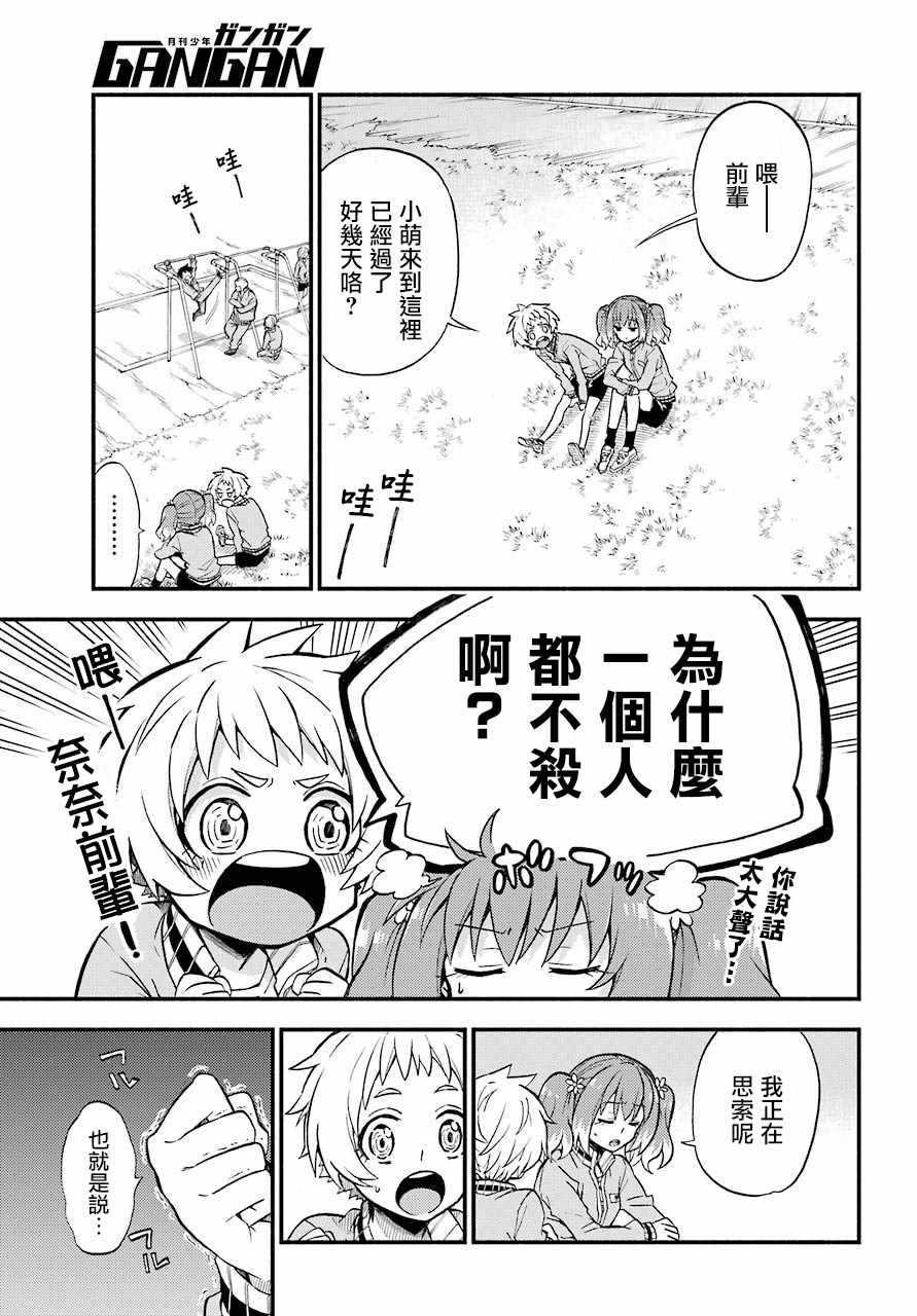 第34话
