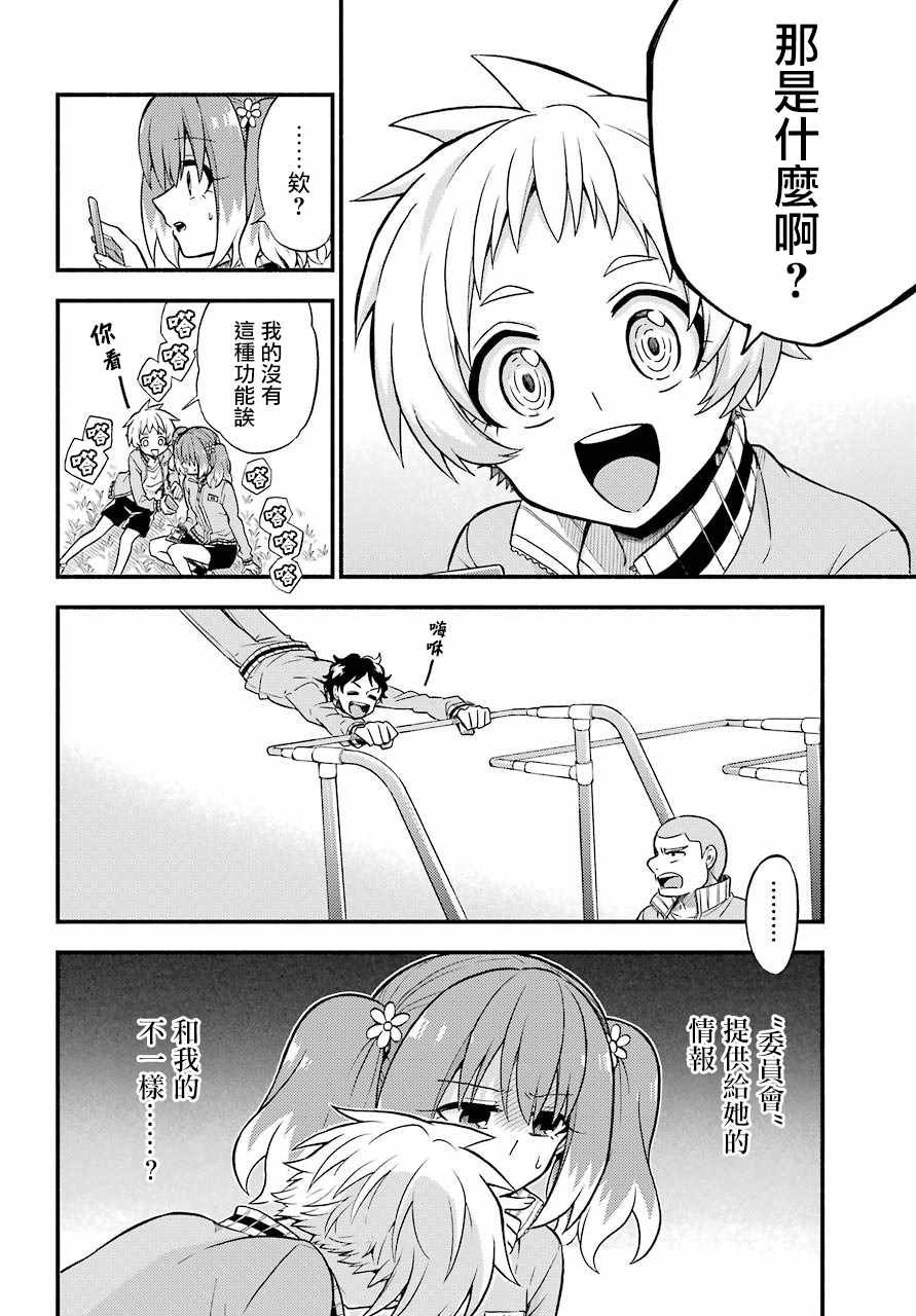第34话