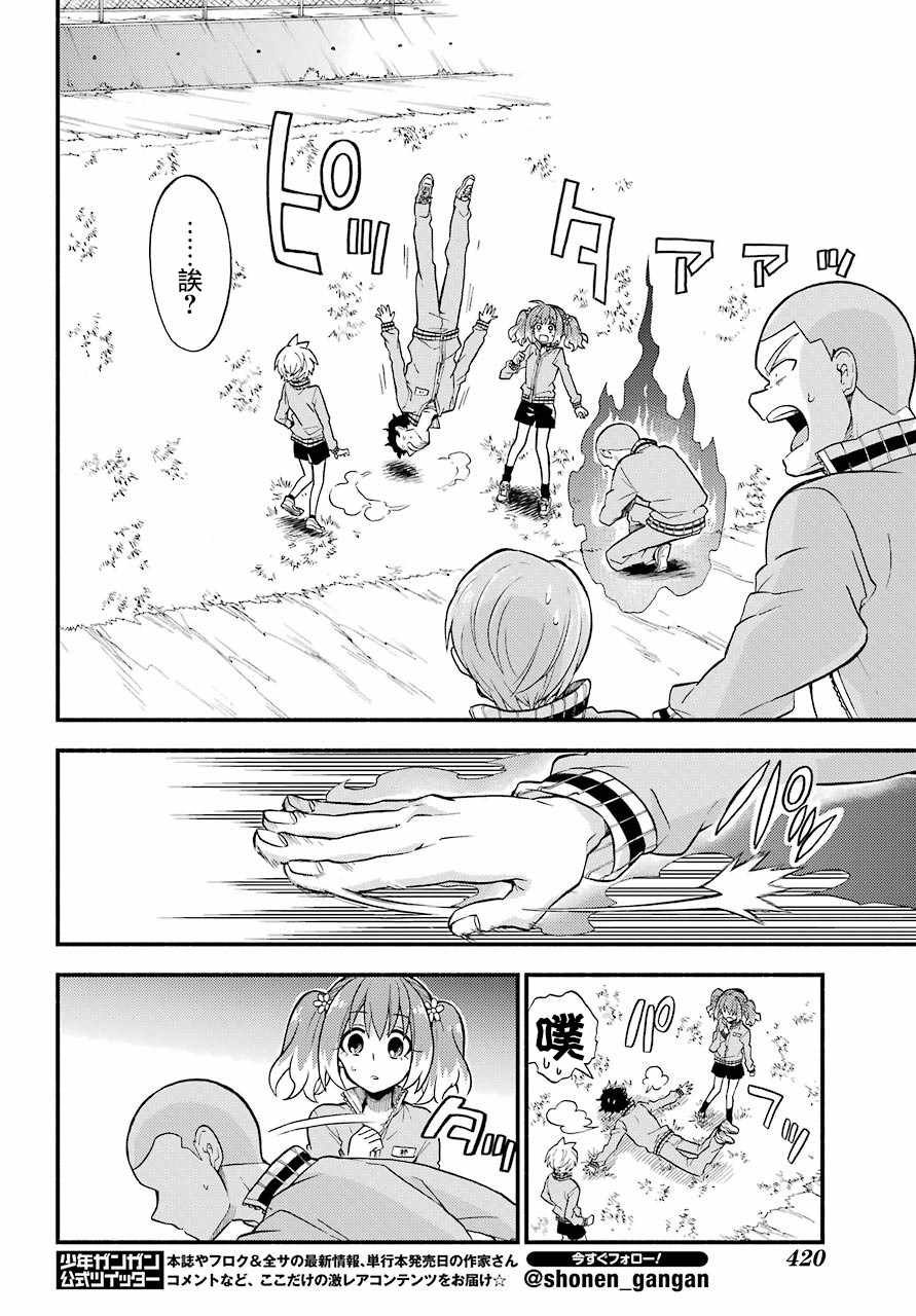 第34话