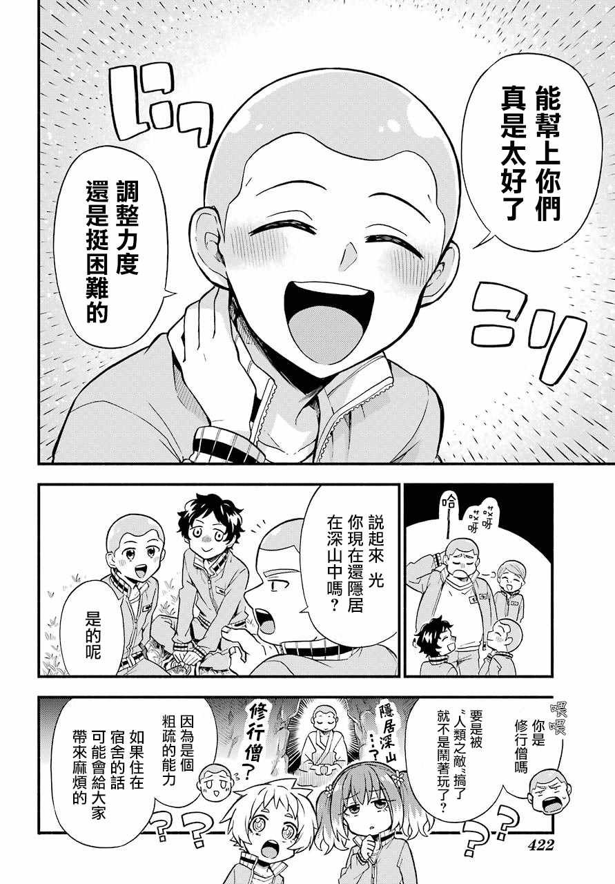 第34话