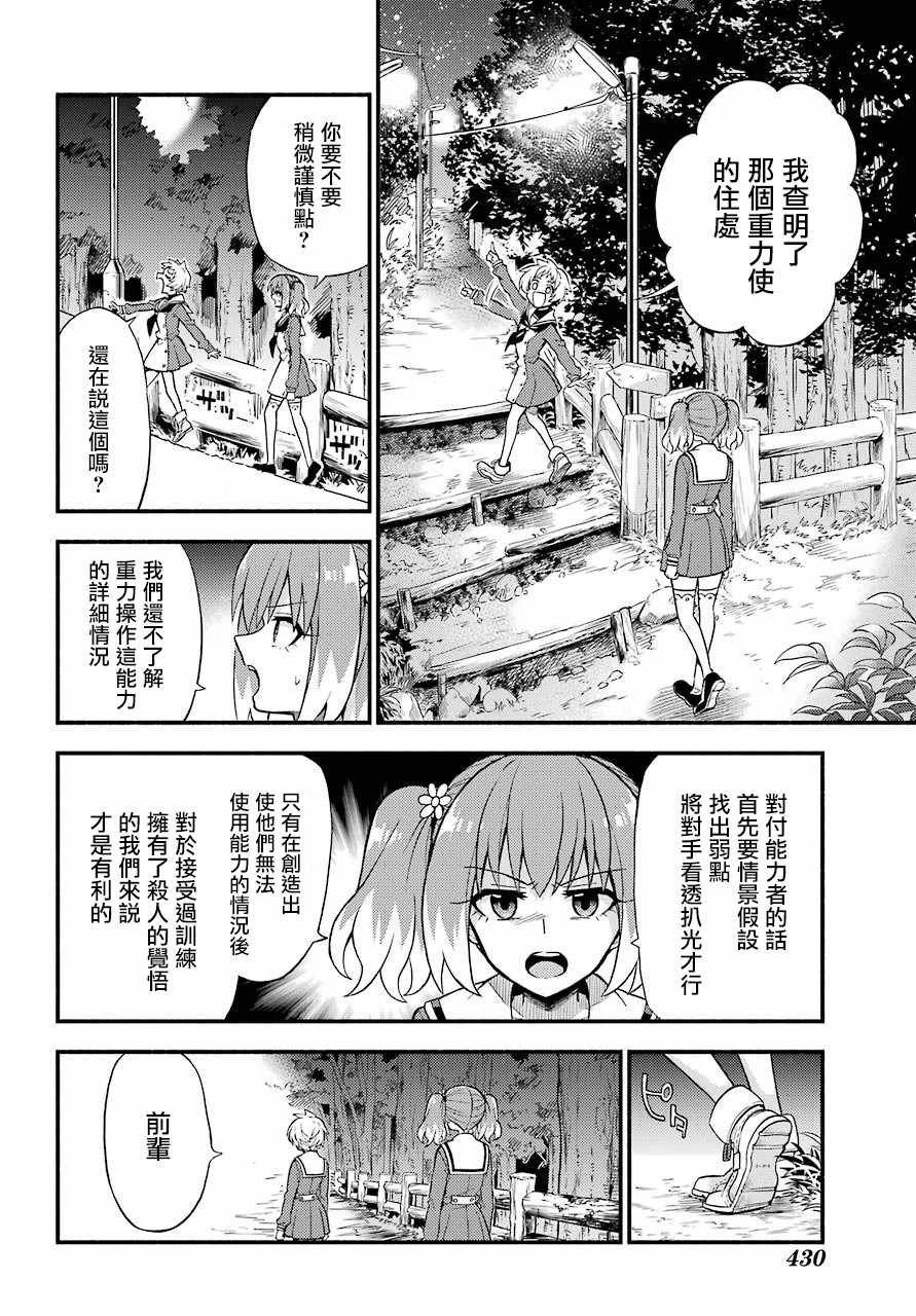 第34话