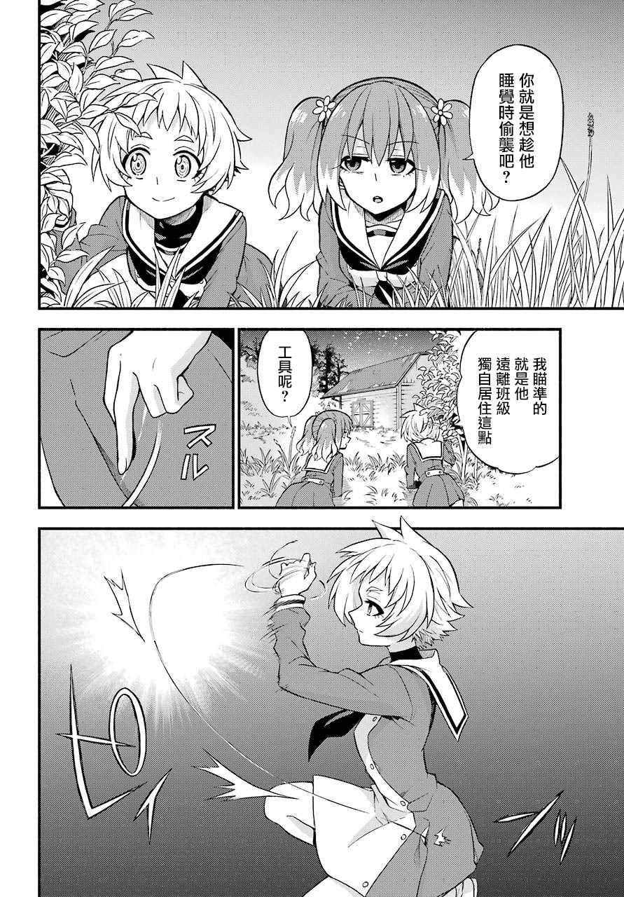 第34话
