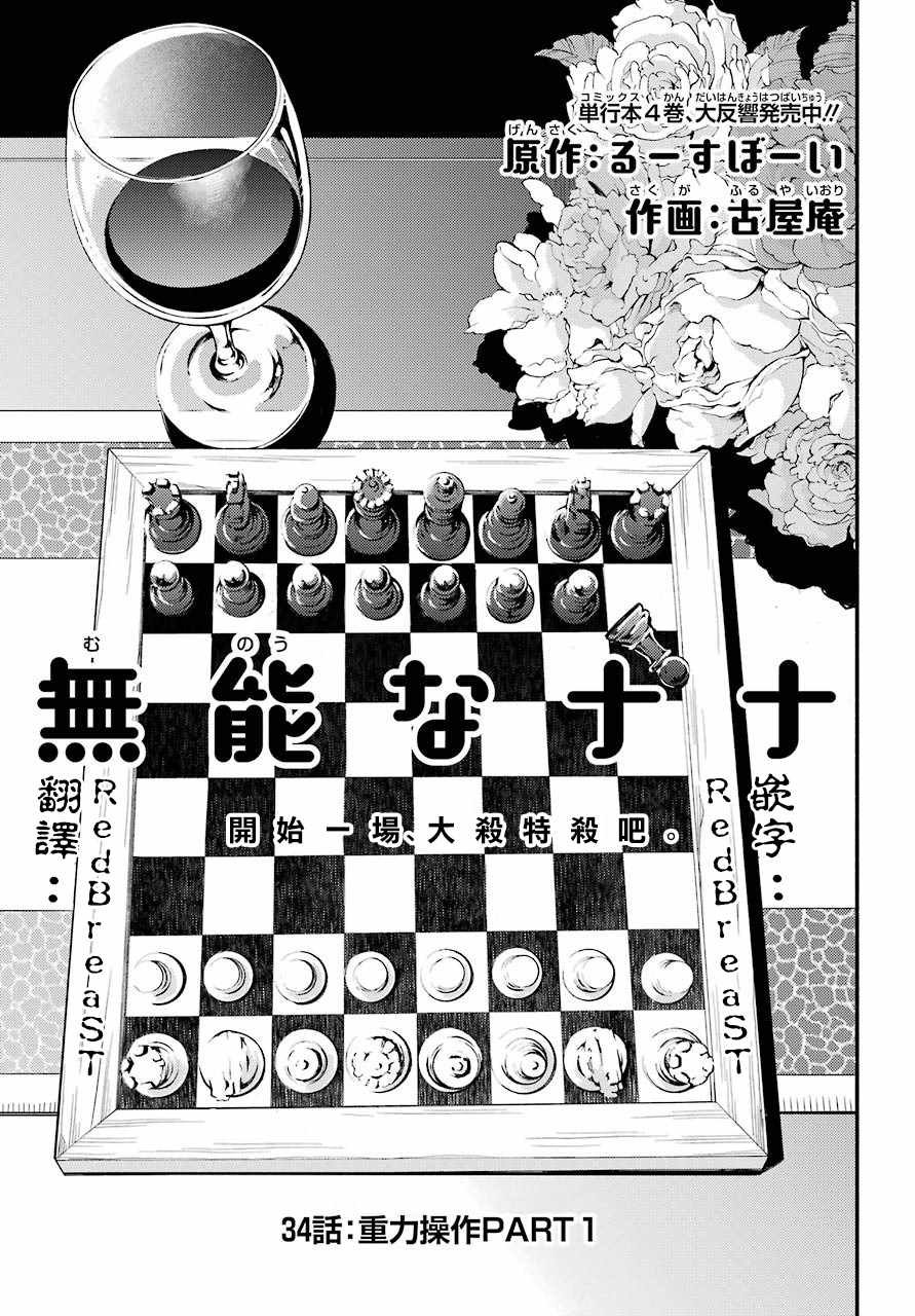 第34话