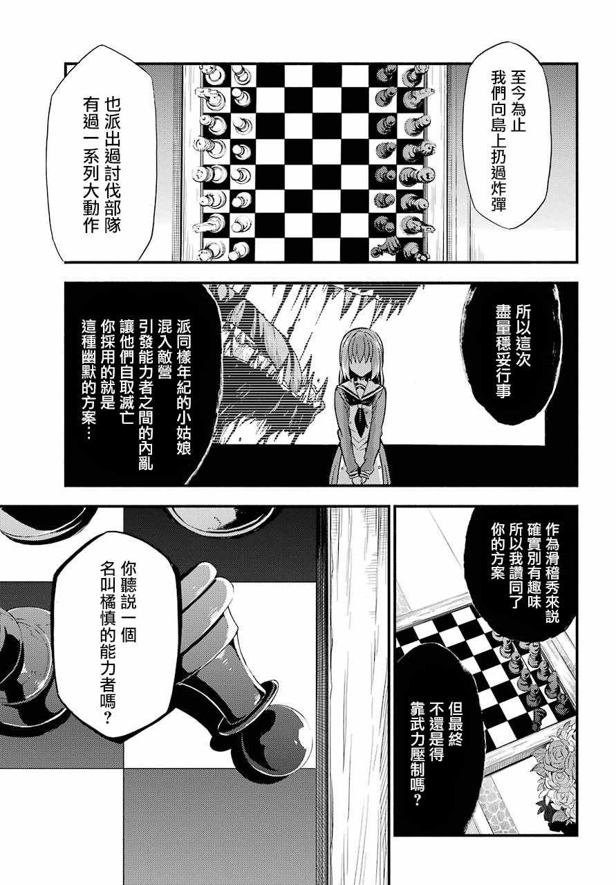 第34话
