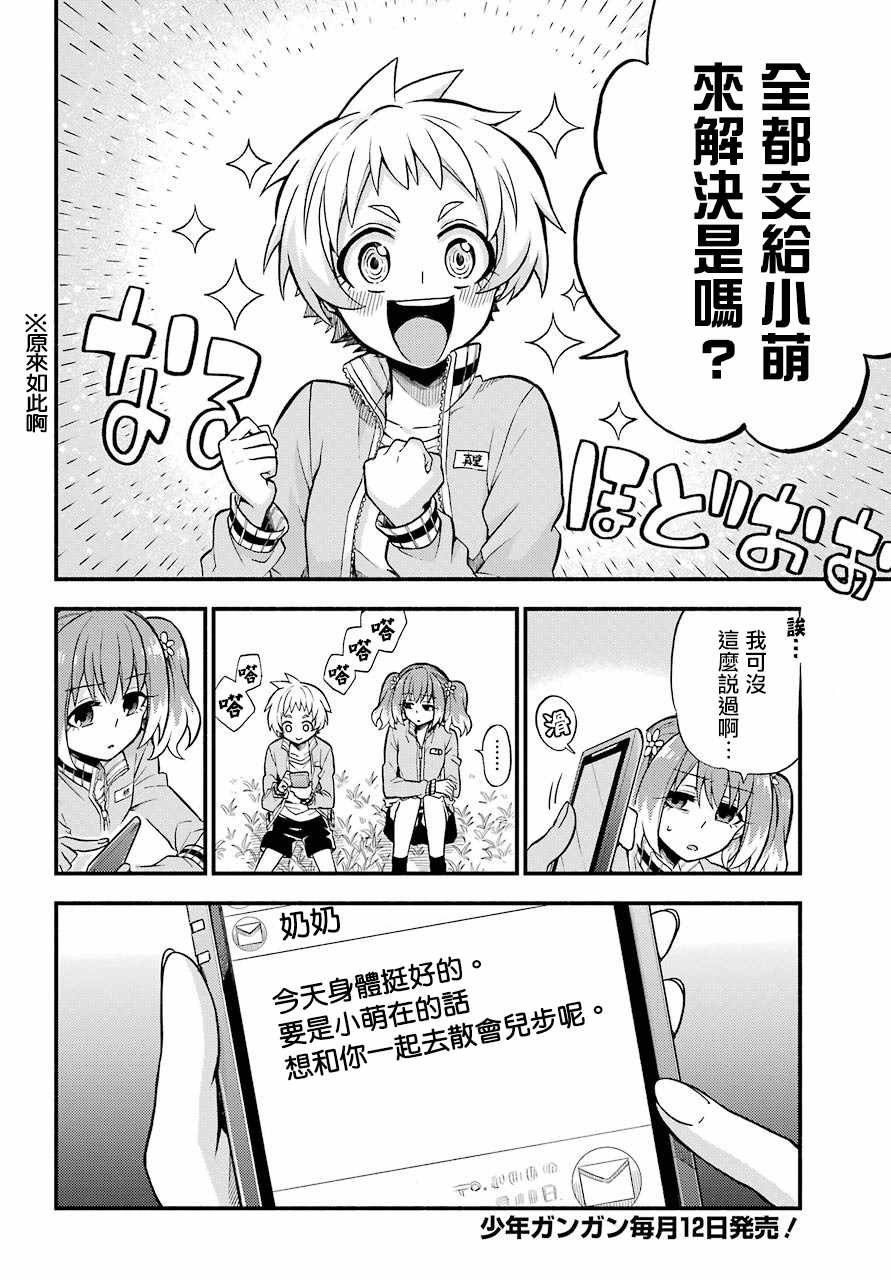 第34话