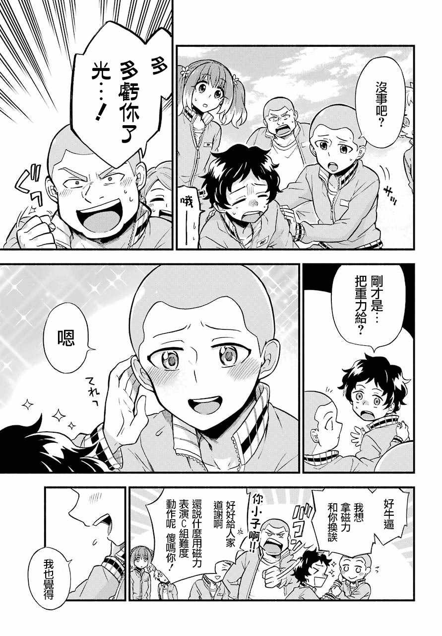 第34话