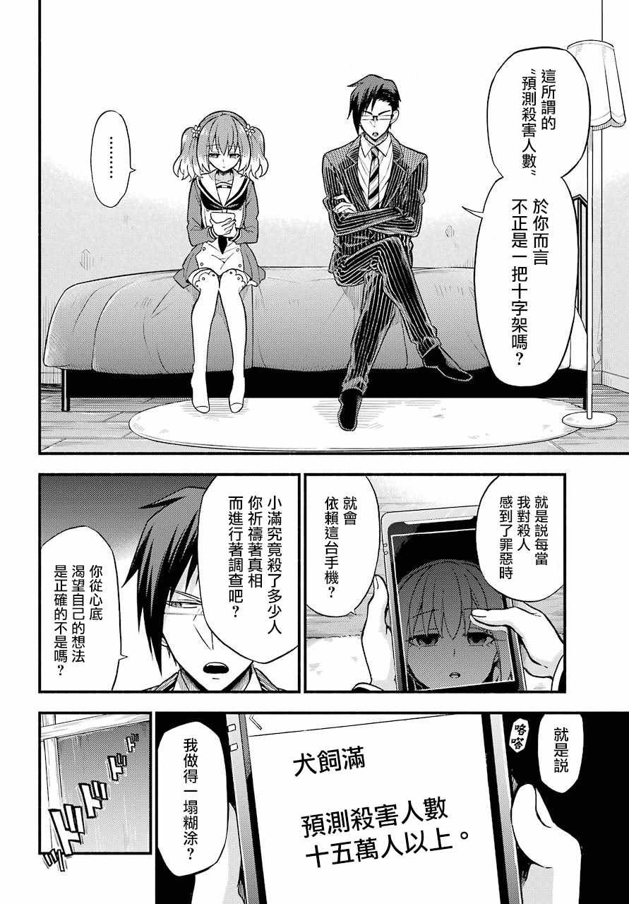 第34话