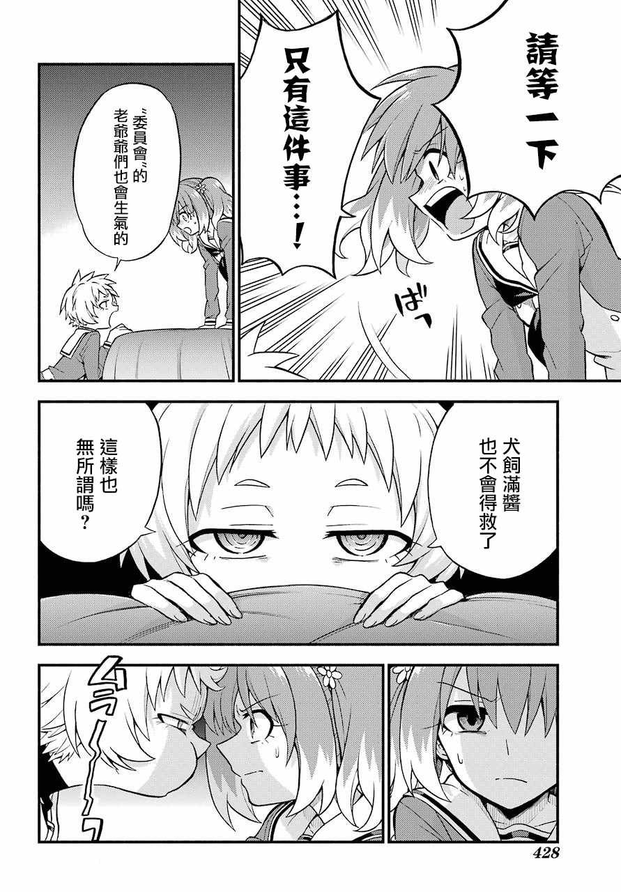 第34话