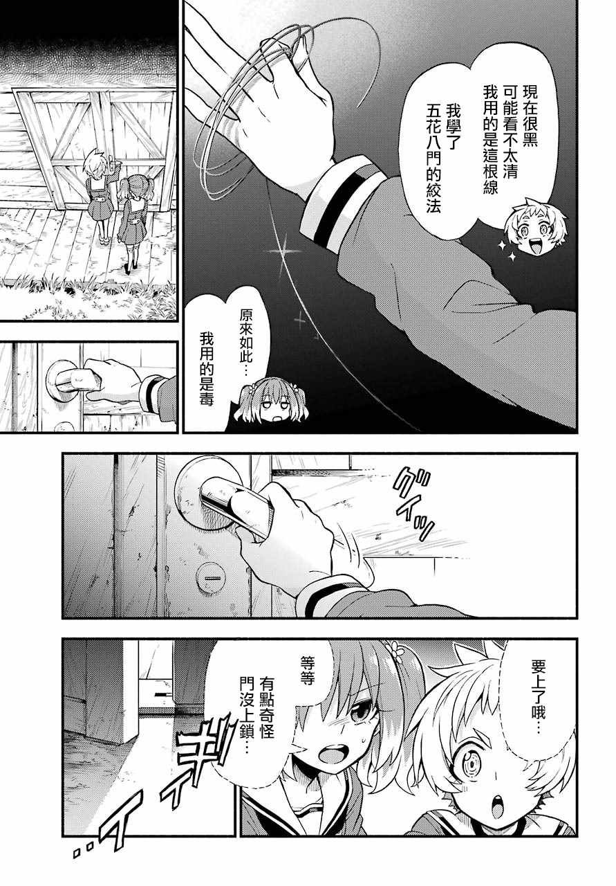第34话