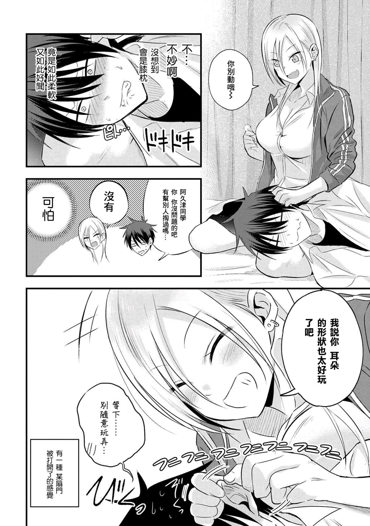 第30话