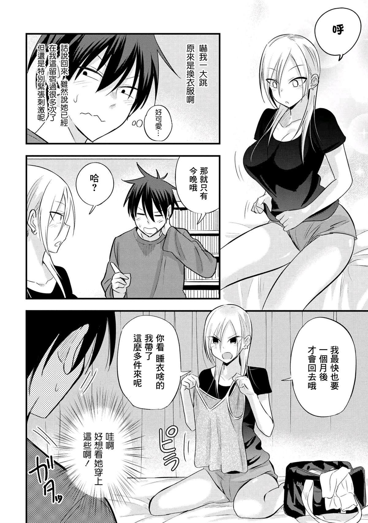 第31话