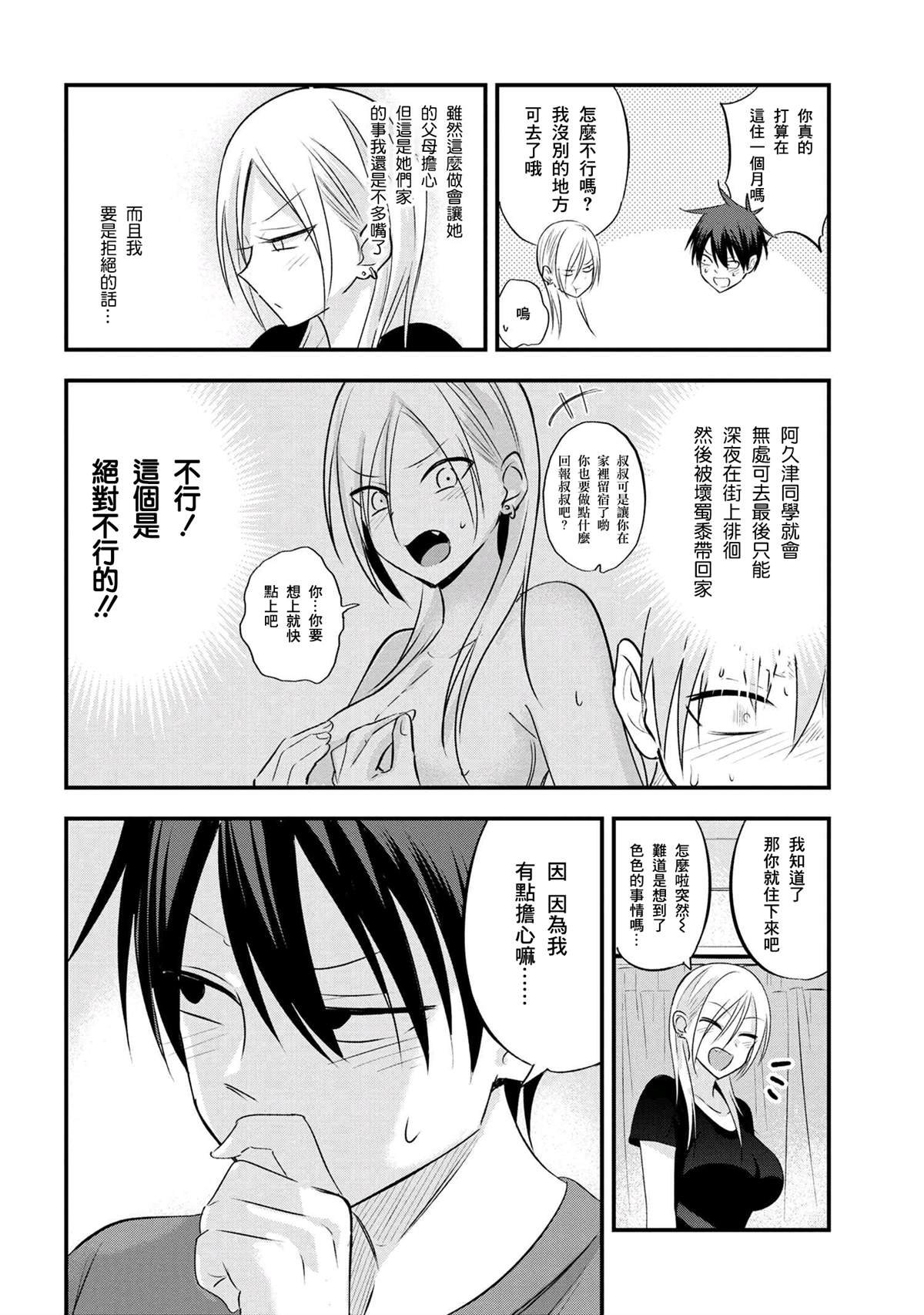 第31话