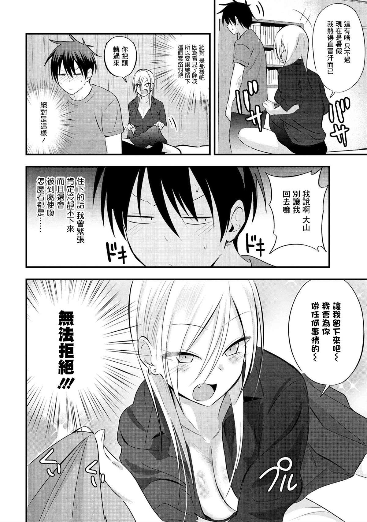 第36话