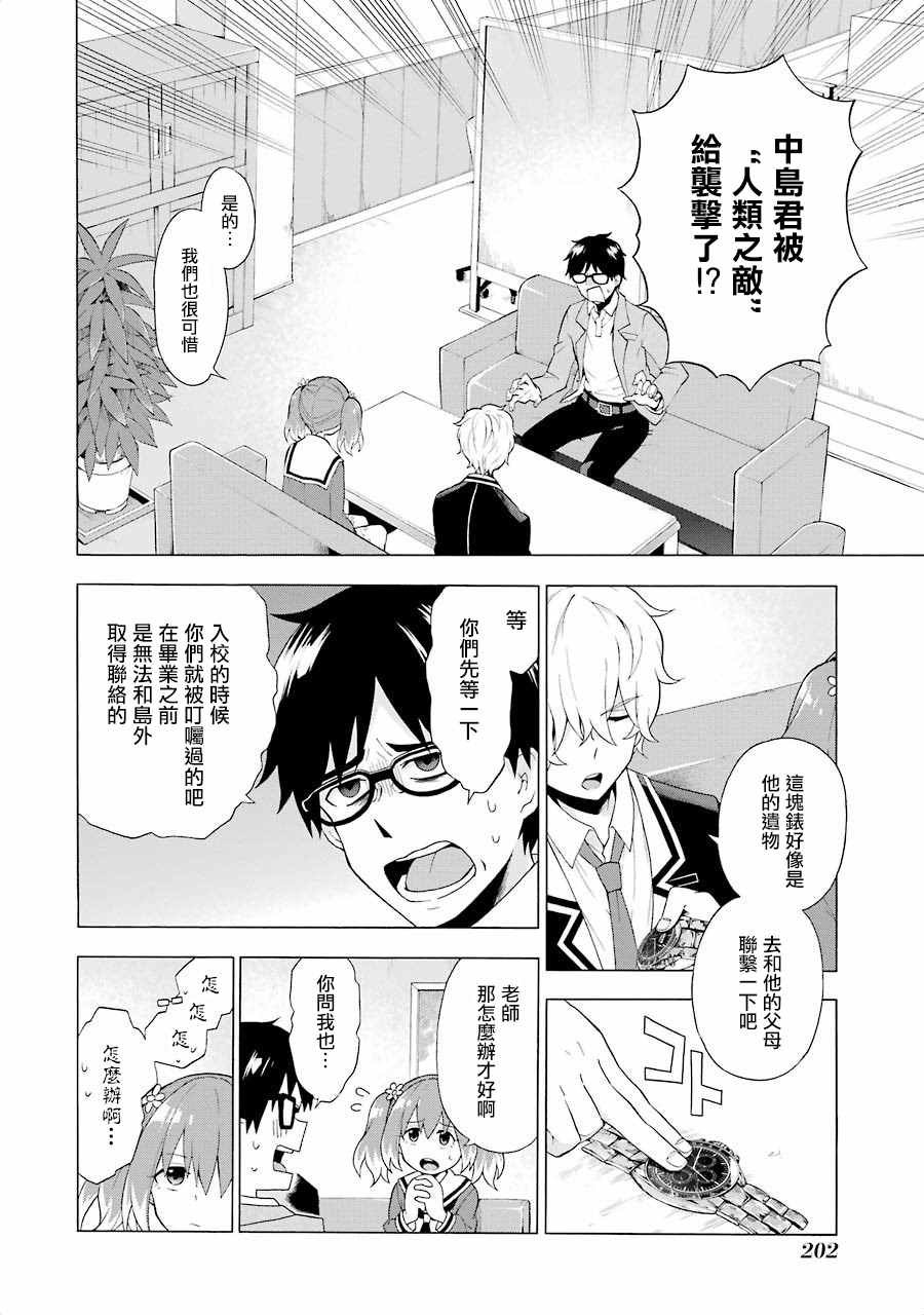第4话