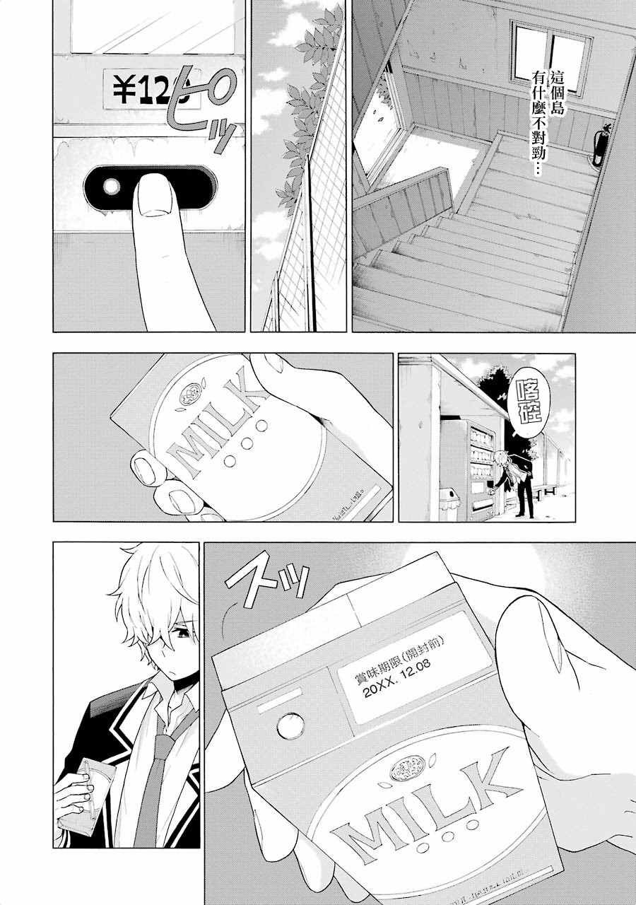 第4话