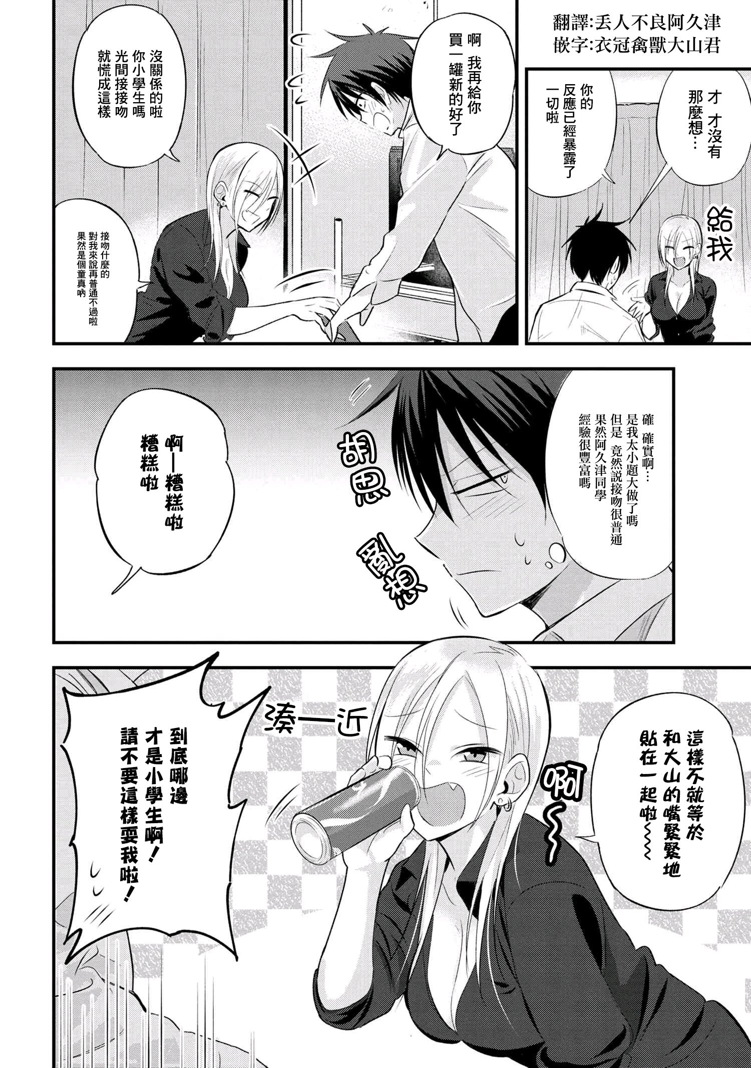 第39话