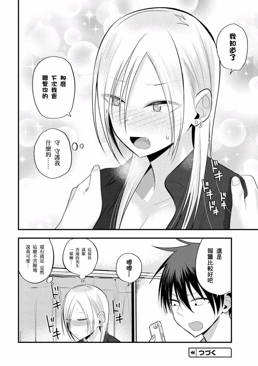 第40话