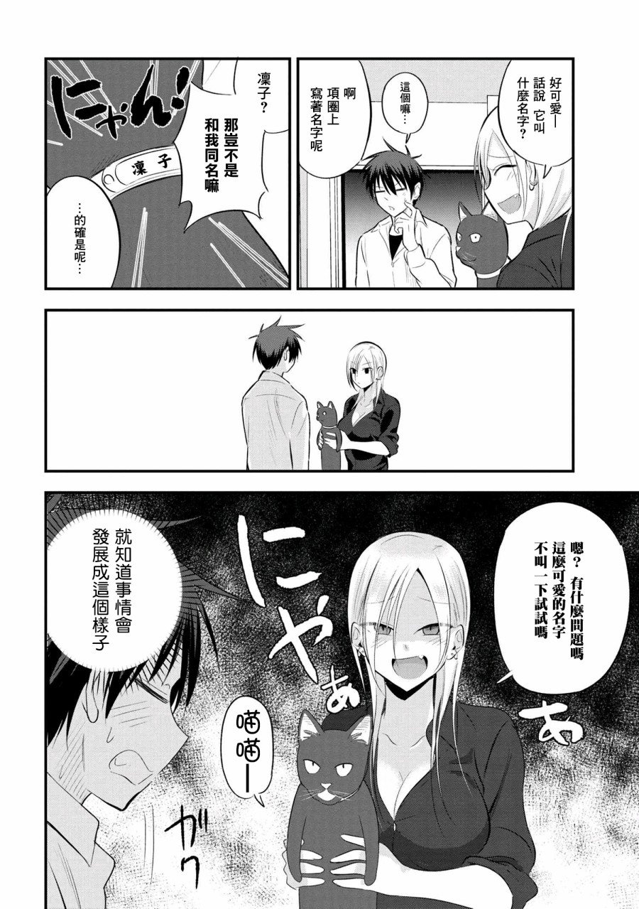 第42话